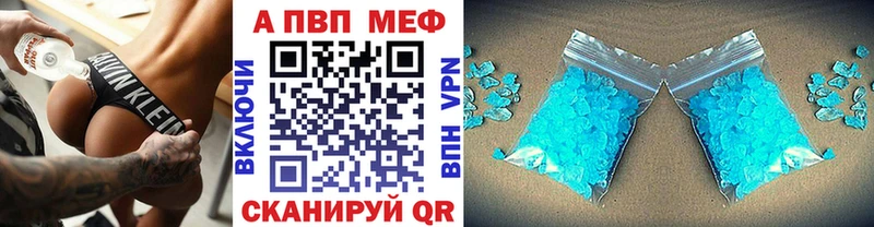 Alpha-PVP Crystall  закладка  Орлов 