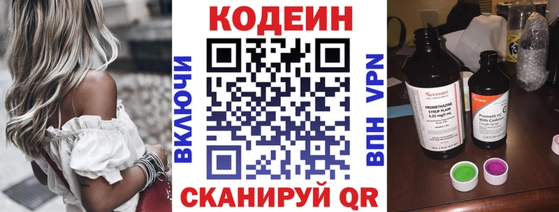 ОМГ ОМГ как войти  Орлов  Codein Purple Drank 