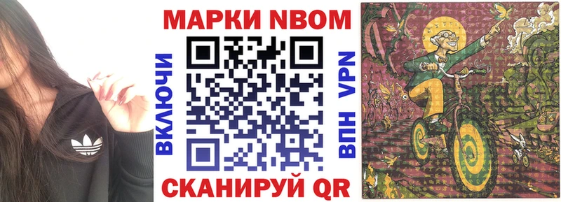 Марки NBOMe 1,8мг  Орлов 